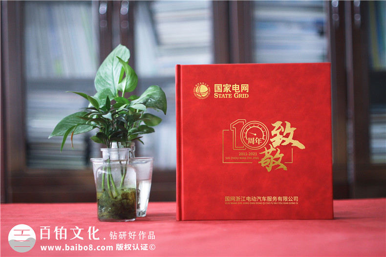 周年紀(jì)念冊(cè)設(shè)計(jì)-企業(yè)紀(jì)念冊(cè)文案怎么寫(xiě)