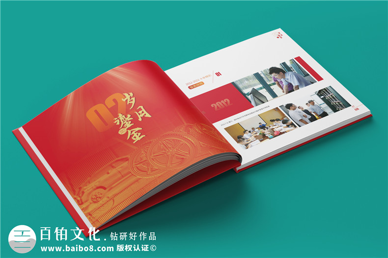 品牌發(fā)展紀(jì)念冊(cè)制作-企業(yè)項(xiàng)目檔案管理