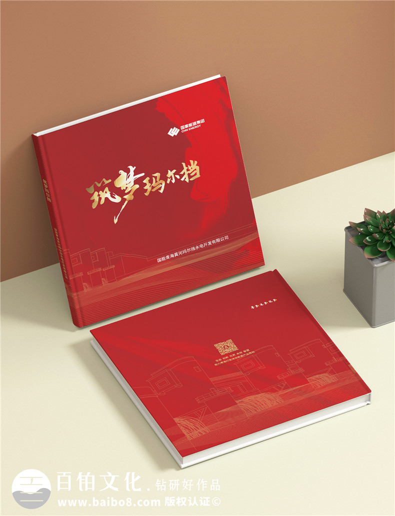 水電站建設(shè)項(xiàng)目投產(chǎn)運(yùn)營(yíng)紀(jì)念冊(cè)-企業(yè)定制相冊(cè)送員工