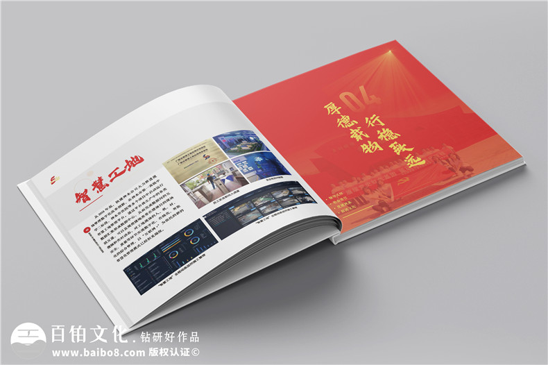 企業(yè)5周年宣傳冊設(shè)計(jì)-建工集團(tuán)周年慶紀(jì)念冊怎么做