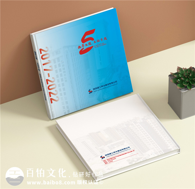 企業(yè)5周年宣傳冊設(shè)計(jì)-建工集團(tuán)周年慶紀(jì)念冊怎么做