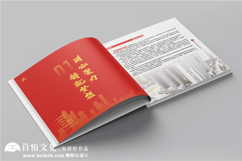 企業(yè)5周年宣傳冊設(shè)計(jì)-建工集團(tuán)周年慶紀(jì)念冊怎么做