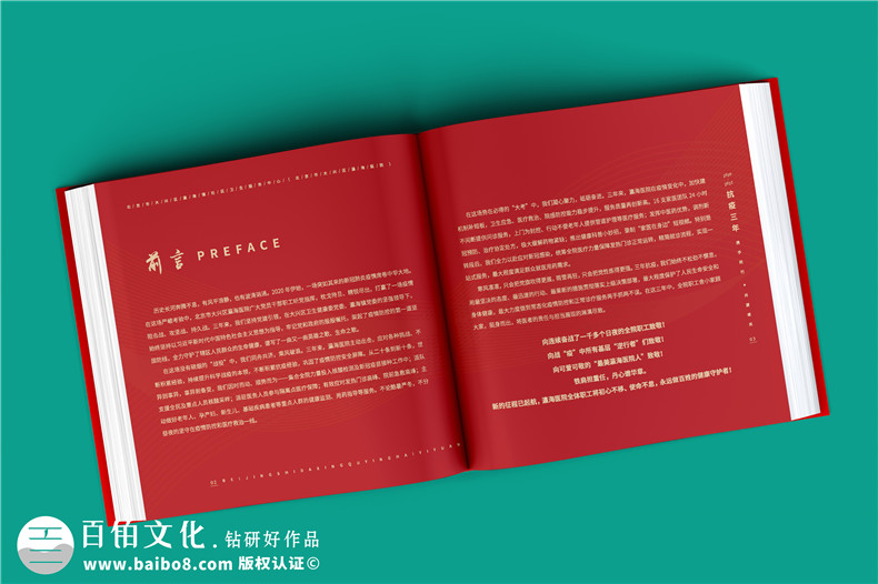 3年抗疫紀(jì)念冊(cè)-記錄2020-2022社區(qū)醫(yī)院抗擊疫情防控的畫(huà)冊(cè)