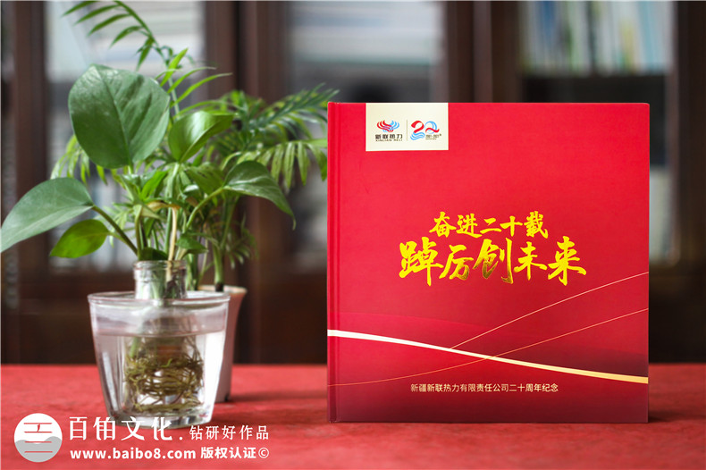 企業(yè)專題相冊(cè)-發(fā)展紀(jì)要大事記紀(jì)念冊(cè)制作