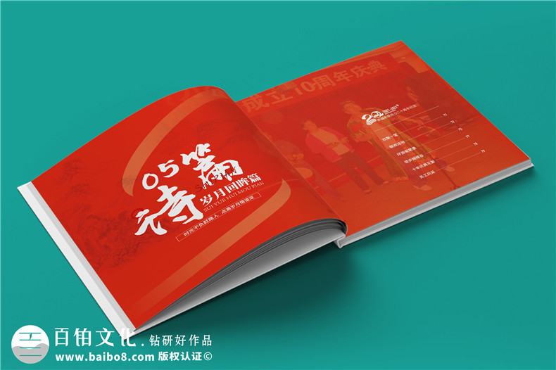 企業(yè)20年畫冊-公司廠慶回憶錄周年大事記書籍設(shè)計制作