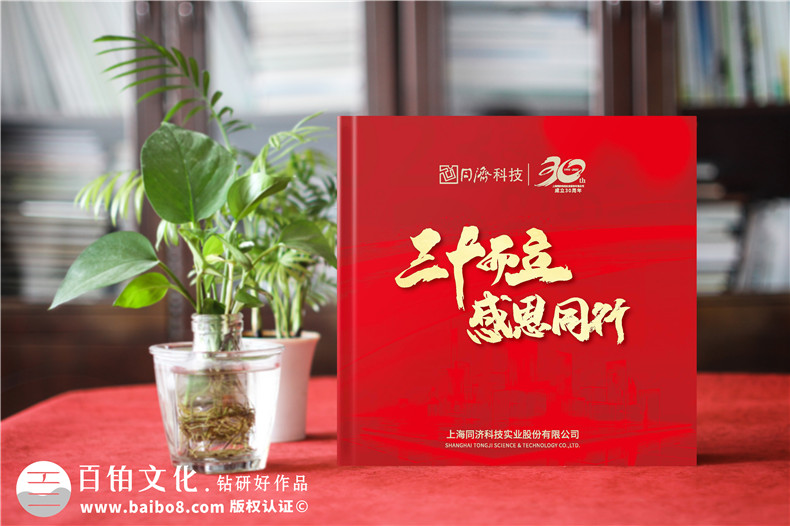 企業(yè)周年相冊印制要注意什么（幾個印刷細(xì)節(jié)）第1張-宣傳畫冊,紀(jì)念冊設(shè)計(jì)制作-價(jià)格費(fèi)用,文案模板,印刷裝訂,尺寸大小