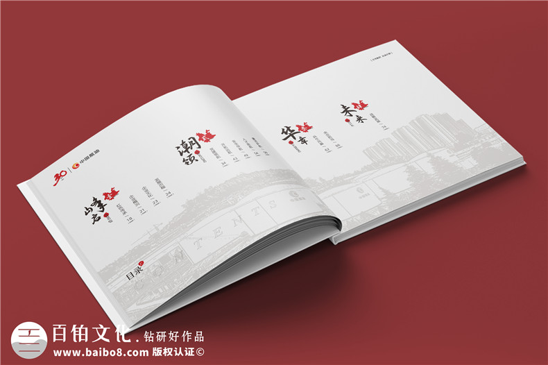 企業(yè)三十周年宣傳冊內(nèi)容-公司30周年廠慶紀(jì)念冊怎么做