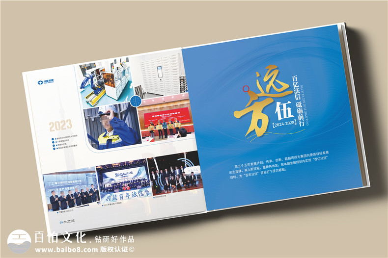 企業(yè)20周年紀(jì)念冊怎么做-公司二十周年宣傳冊包含哪些內(nèi)容