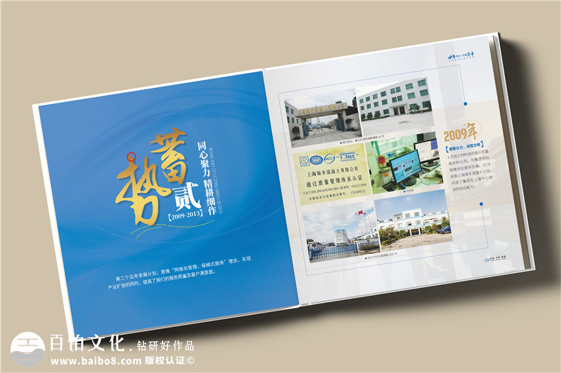 企業(yè)20周年紀(jì)念冊怎么做-公司二十周年宣傳冊包含哪些內(nèi)容