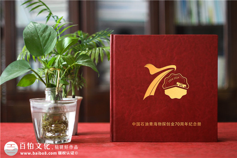 輝煌七十載，鑄就能源傳奇-中石油子公司70周年大事記紀(jì)念冊(cè)