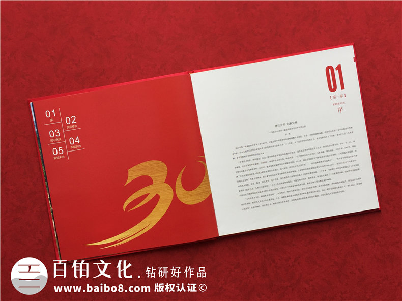 學(xué)校成立三十年慶典留念相冊-30周年校慶紀(jì)念冊設(shè)計