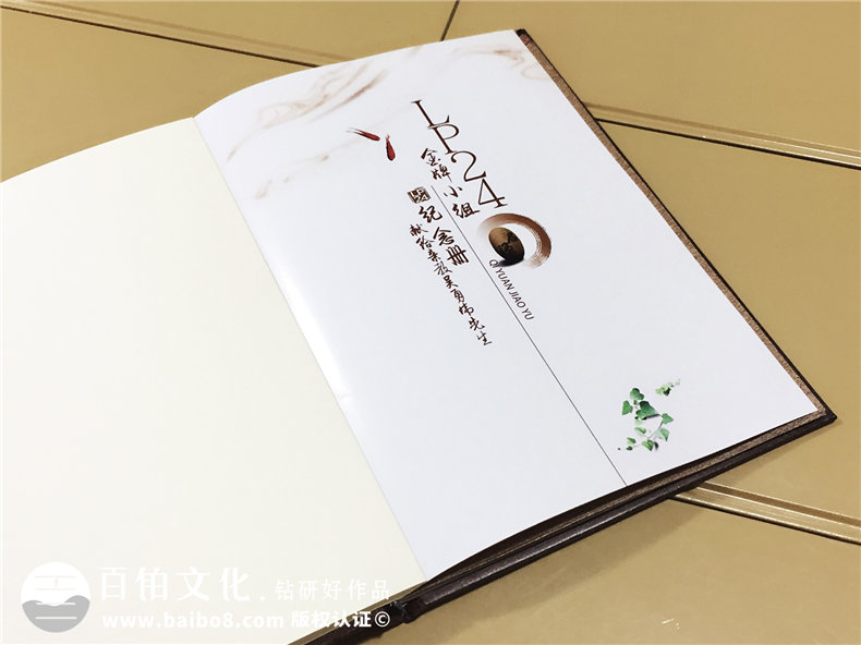 培訓(xùn)紀念冊設(shè)計制作-獻給教練的留念冊