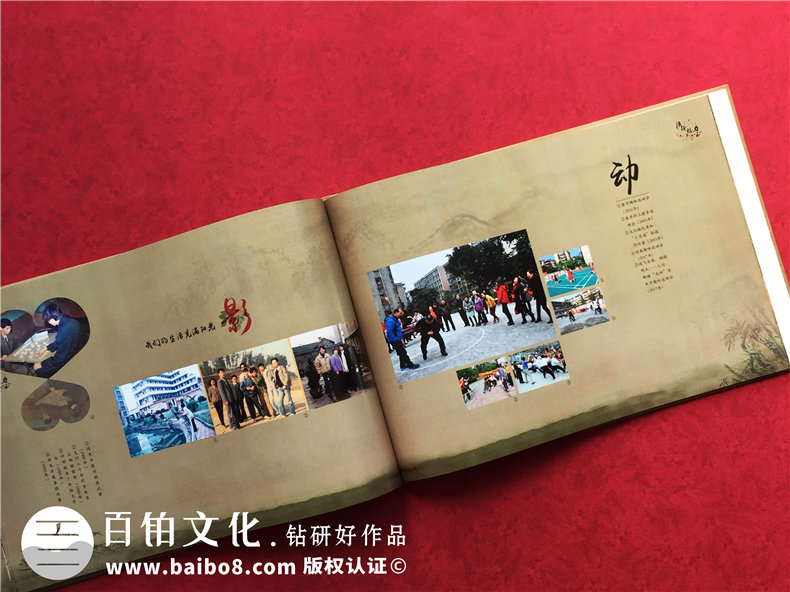 企業(yè)發(fā)展紀念冊設(shè)計-公司周年慶相冊制作-人民銀行江安支行30周年