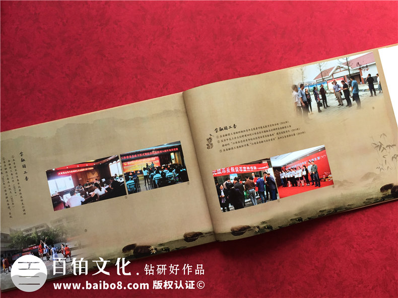 企業(yè)發(fā)展紀念冊設(shè)計-公司周年慶相冊制作-人民銀行江安支行30周年