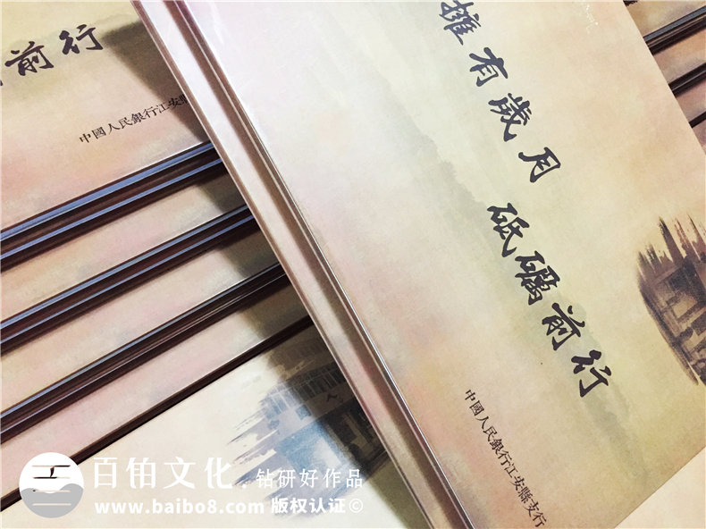 企業(yè)發(fā)展紀念冊設(shè)計-公司周年慶相冊制作-人民銀行江安支行30周年