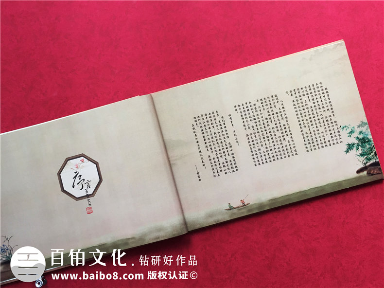 企業(yè)發(fā)展紀念冊設(shè)計-公司周年慶相冊制作-人民銀行江安支行30周年