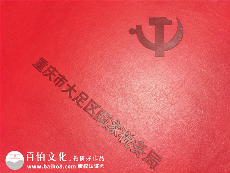 重慶大足國稅局-企業(yè)培訓(xùn)紀(jì)念冊(cè)-公司周年慶相冊(cè)