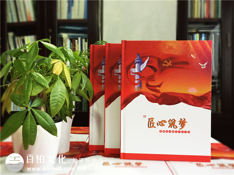 企業(yè)專項紀(jì)念冊-優(yōu)秀員工活動紀(jì)念冊怎么制作