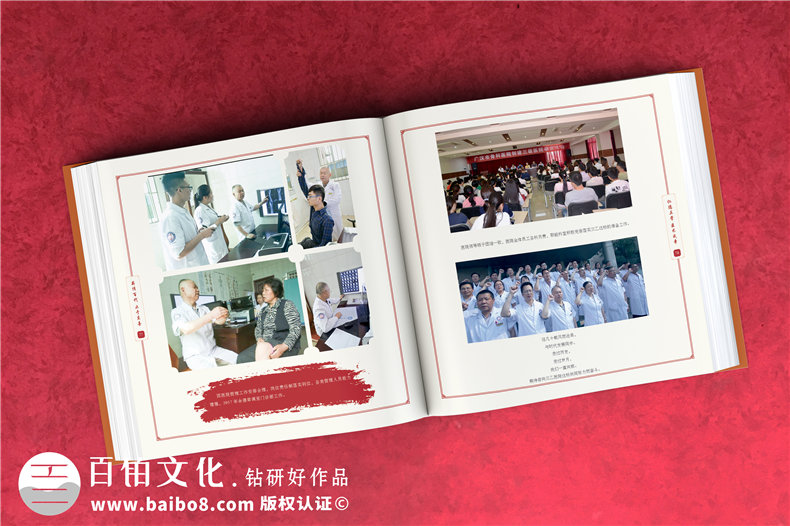 企業(yè)回顧相冊制作-醫(yī)院周年慶紀念冊-公司成長足跡大事記紀念冊設(shè)計