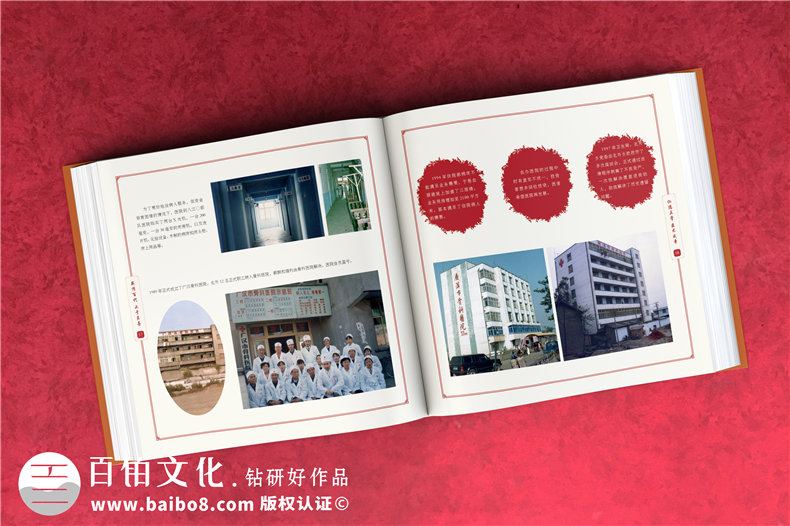 企業(yè)回顧相冊制作-醫(yī)院周年慶紀念冊-公司成長足跡大事記紀念冊設(shè)計