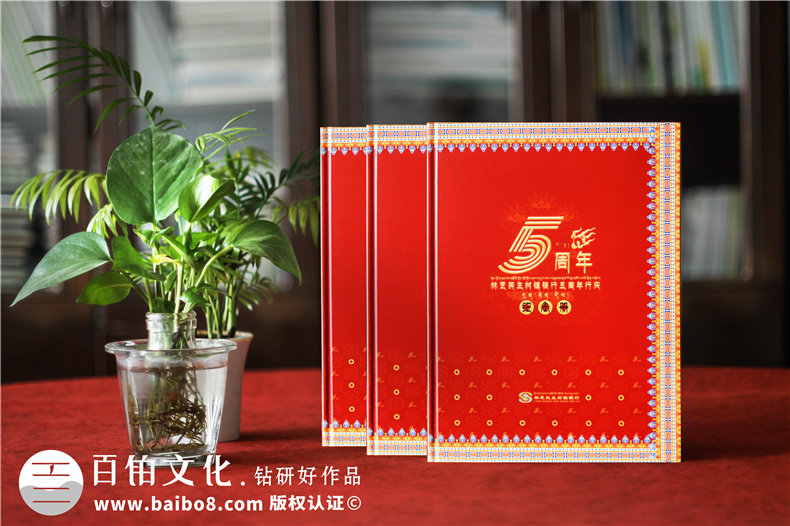 企業(yè)周年紀(jì)念冊的設(shè)計(jì)技巧 設(shè)計(jì)企業(yè)紀(jì)念冊應(yīng)該從哪些方面入手？