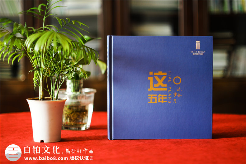 企業(yè)慶典活動畫冊制作-祝福部門團隊成長第1張-宣傳畫冊,紀念冊設(shè)計制作-價格費用,文案模板,印刷裝訂,尺寸大小