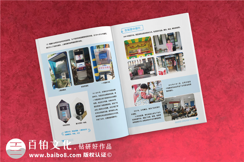 企業(yè)周年紀念冊制作 請關(guān)注企業(yè)紀念冊設(shè)計的注意要點！