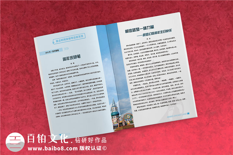 企業(yè)周年紀念冊制作 請關(guān)注企業(yè)紀念冊設(shè)計的注意要點！