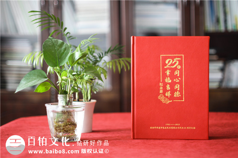 為企業(yè)盛大活動定制紀念畫冊（珍藏企業(yè)紀念冊）第1張-宣傳畫冊,紀念冊設(shè)計制作-價格費用,文案模板,印刷裝訂,尺寸大小