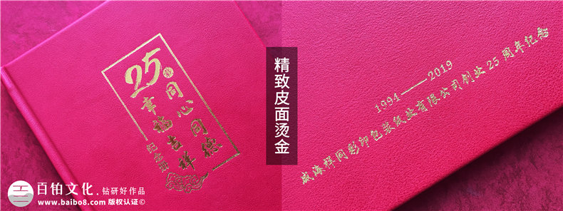 單位周年慶出本老照片冊(cè)回憶錄-公司做25周年企業(yè)畫(huà)冊(cè)送員工和團(tuán)隊(duì)