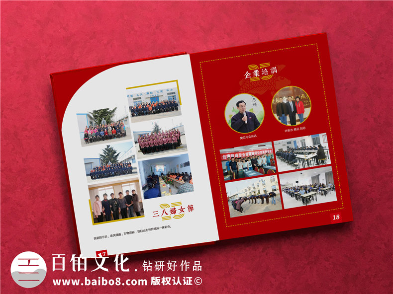 單位周年慶出本老照片冊(cè)回憶錄-公司做25周年企業(yè)畫(huà)冊(cè)送員工和團(tuán)隊(duì)