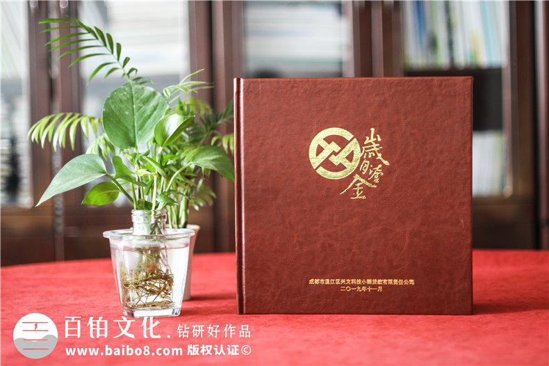 精心制作公司周年慶紀(jì)念冊-這是送給公司的生日禮物第1張-宣傳畫冊,紀(jì)念冊設(shè)計制作-價格費用,文案模板,印刷裝訂,尺寸大小