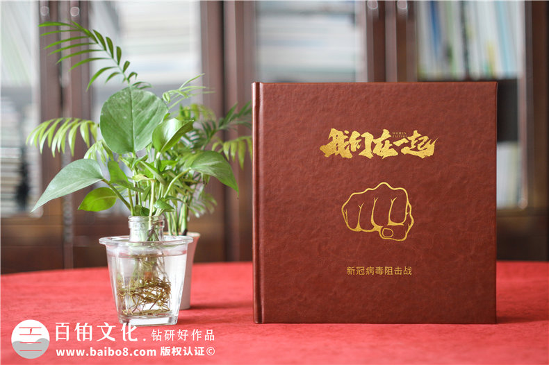 抗擊新冠病毒防疫紀(jì)念相冊(cè)設(shè)計(jì)制作-疫情防控紀(jì)實(shí)畫冊(cè)