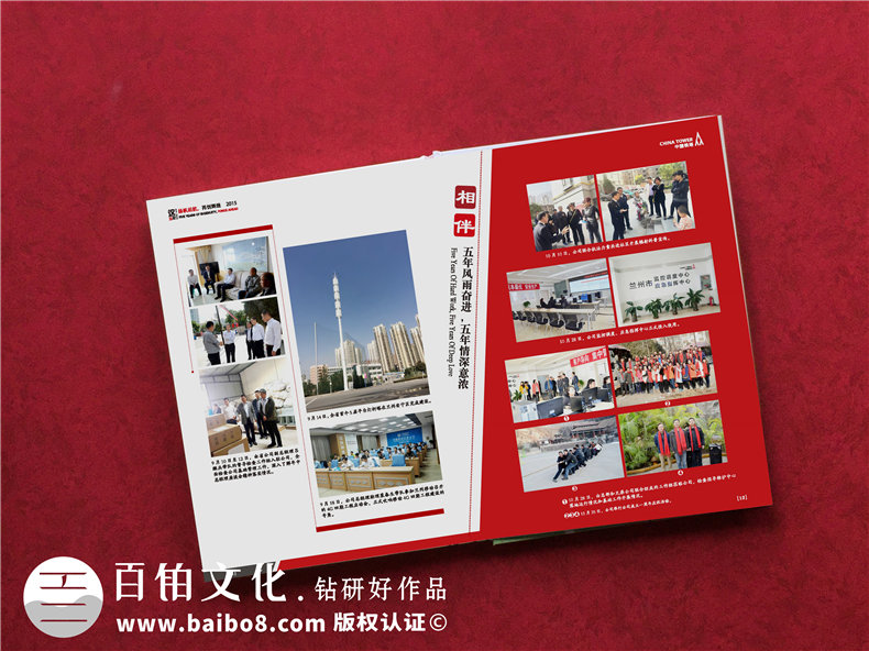 周年相冊(cè)排版-展示企業(yè)周年活動(dòng)的相冊(cè)設(shè)計(jì)