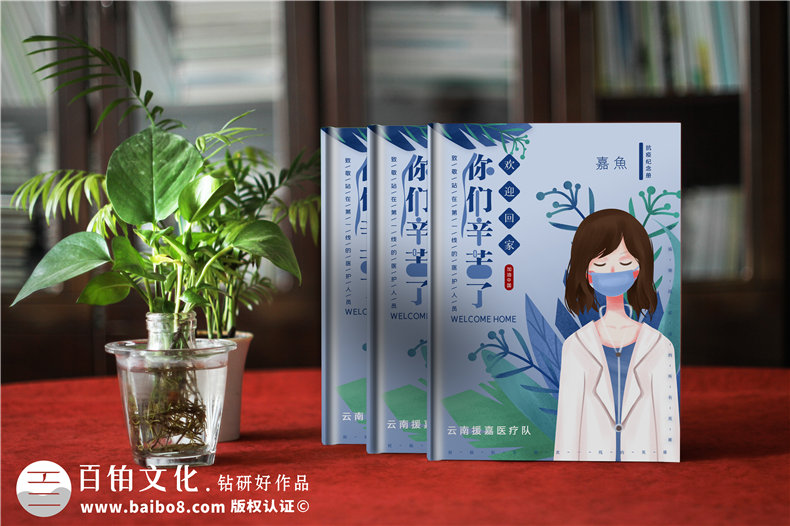 抗擊新冠病毒防疫紀(jì)念相冊(cè)設(shè)計(jì)制作-疫情防控紀(jì)實(shí)畫冊(cè)