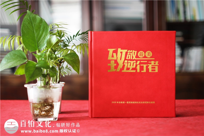 個(gè)人疫情紀(jì)念冊(cè)制作-那么疫情紀(jì)念冊(cè)需要資料有哪些第1張-宣傳畫冊(cè),紀(jì)念冊(cè)設(shè)計(jì)制作-價(jià)格費(fèi)用,文案模板,印刷裝訂,尺寸大小