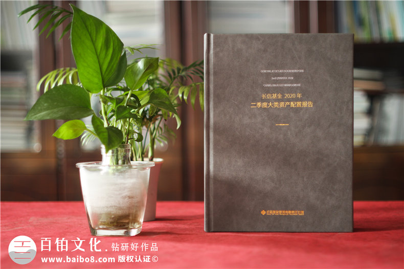 基金管理公司業(yè)績資料匯報畫冊-精裝資產(chǎn)配置報告圖冊怎么做