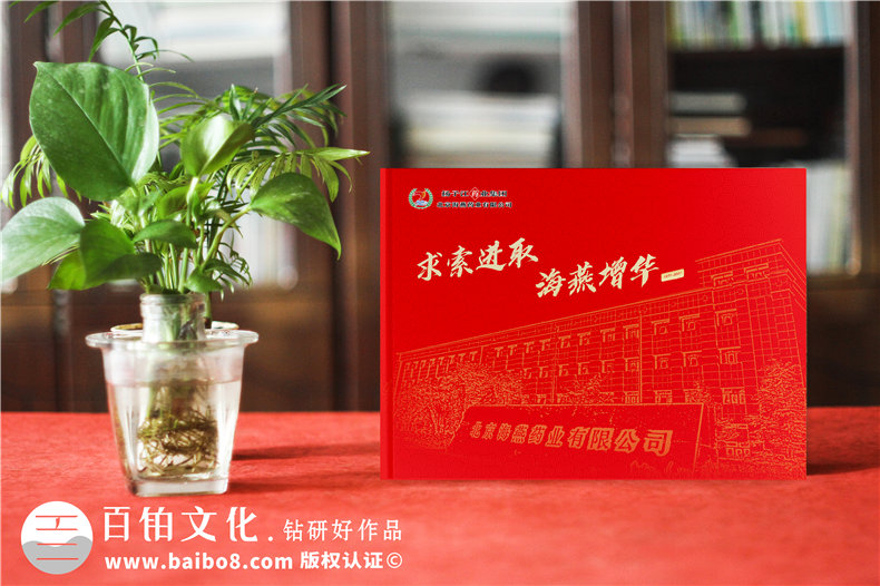 企業(yè)周年慶紀念冊定制-為企業(yè)活動制作紀念冊的4大流程第1張-宣傳畫冊,紀念冊設計制作-價格費用,文案模板,印刷裝訂,尺寸大小