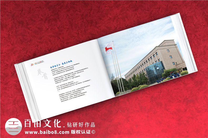 企業(yè)周年慶紀念冊定制-為企業(yè)活動制作紀念冊的4大流程第2張-宣傳畫冊,紀念冊設計制作-價格費用,文案模板,印刷裝訂,尺寸大小