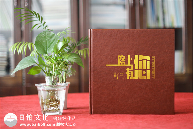 企業(yè)周年慶紀念冊制作的關鍵-做好內(nèi)容方案和流程控制工作第1張-宣傳畫冊,紀念冊設計制作-價格費用,文案模板,印刷裝訂,尺寸大小