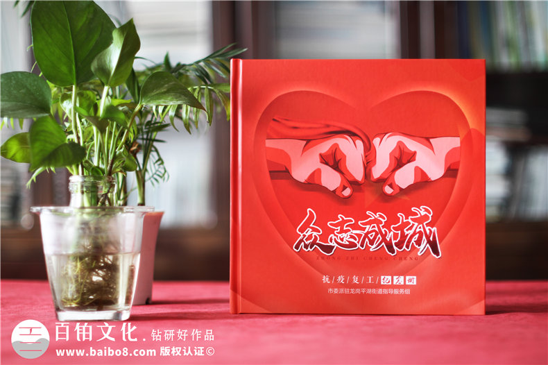 抗擊新冠病毒防疫紀(jì)念相冊(cè)設(shè)計(jì)制作-疫情防控紀(jì)實(shí)畫冊(cè)