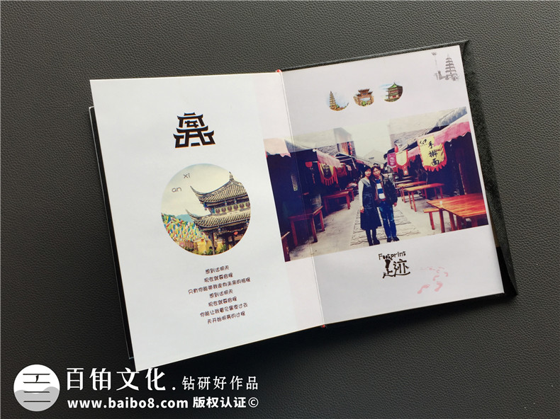 旅行紀(jì)念冊(cè)定制-戀人旅游相冊(cè)制作-水晶相冊(cè)設(shè)計(jì)