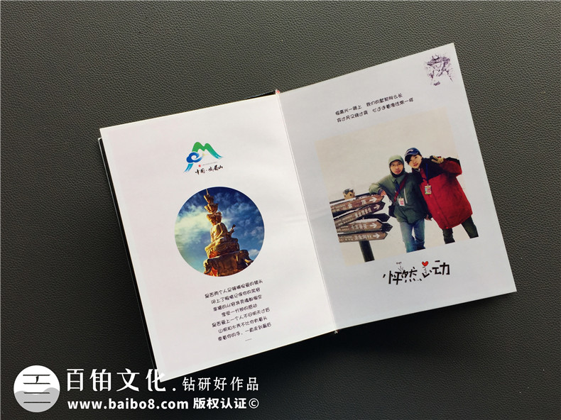 個人旅行制作紀(jì)念冊的意義 淺析旅行紀(jì)念冊的價值！第1張-宣傳畫冊,紀(jì)念冊設(shè)計制作-價格費用,文案模板,印刷裝訂,尺寸大小