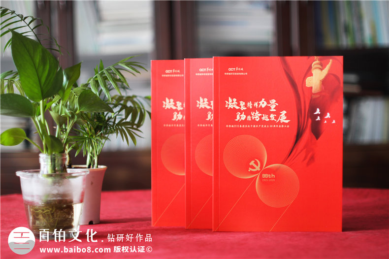 建黨周年慶紀念冊設(shè)計-制作獻禮建黨100周年紀念冊需要的素材第1張-宣傳畫冊,紀念冊設(shè)計制作-價格費用,文案模板,印刷裝訂,尺寸大小