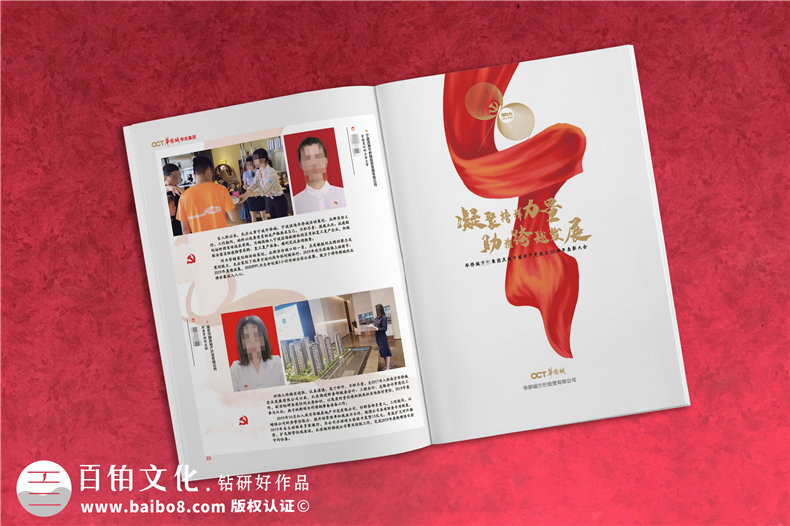 建黨周年慶紀念冊設(shè)計-制作獻禮建黨100周年紀念冊需要的素材第4張-宣傳畫冊,紀念冊設(shè)計制作-價格費用,文案模板,印刷裝訂,尺寸大小