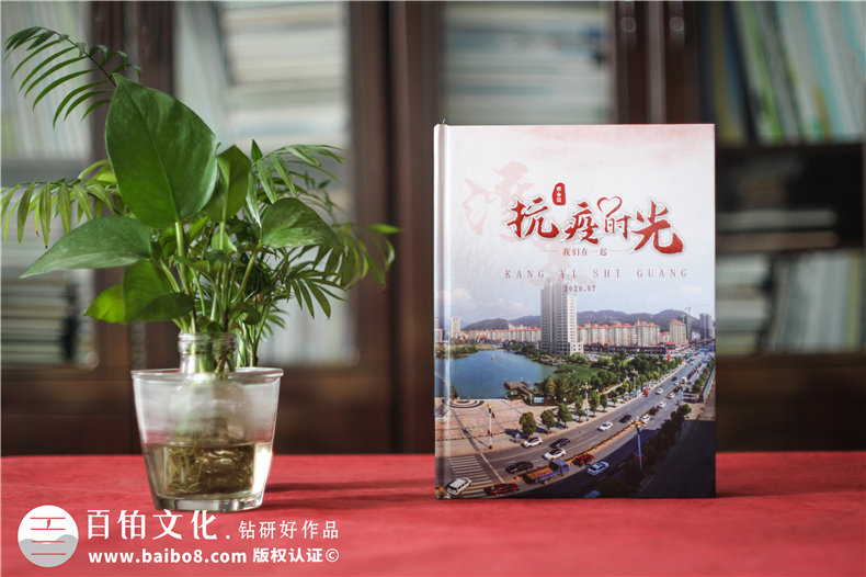 抗擊新冠病毒防疫紀(jì)念相冊(cè)設(shè)計(jì)制作-疫情防控紀(jì)實(shí)畫冊(cè)