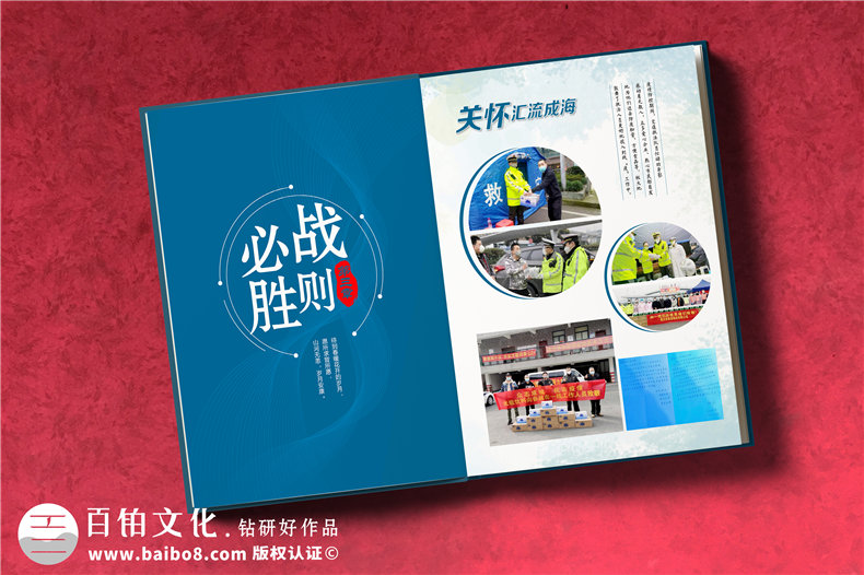 交警抗疫宣傳畫冊-交通運輸綜合行政執(zhí)法新冠病毒戰(zhàn)疫表彰紀念手冊