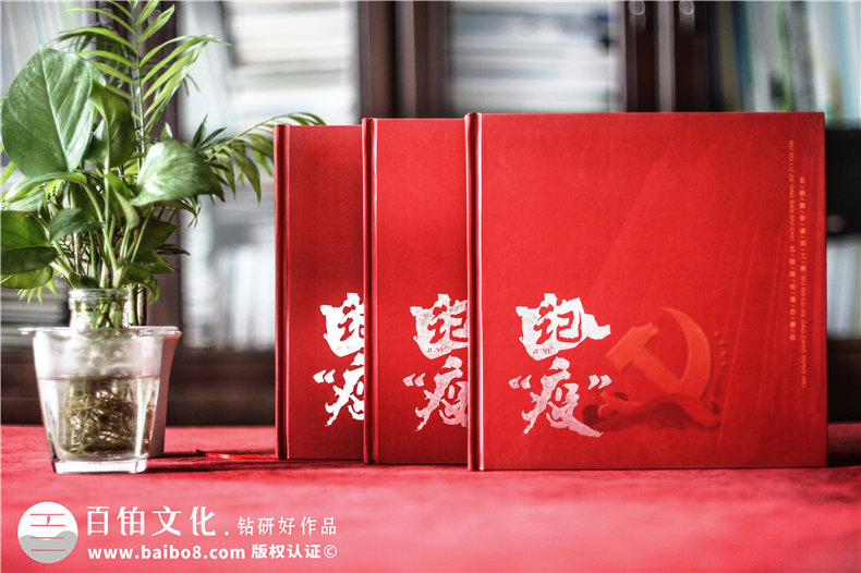 抗擊新冠病毒防疫紀(jì)念相冊(cè)設(shè)計(jì)制作-疫情防控紀(jì)實(shí)畫冊(cè)