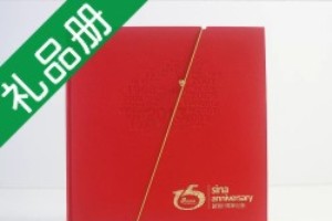 企業(yè)周年紀(jì)念冊(cè)禮品定制 成都禮品定制公司的商務(wù)禮品推薦