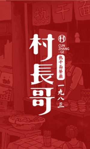 熱干面vi設計-依靠超有創(chuàng)意品牌包裝策劃直升類目top3-生意好到爆!